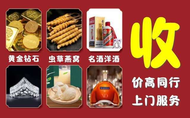 昌江县回收烟酒