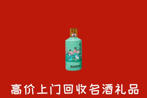 高价求购：昌江县回收24节气茅台酒