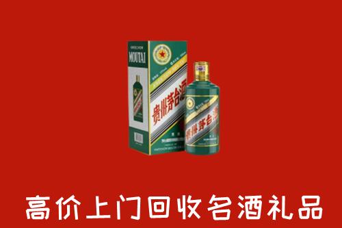 昌江县回收五星茅台酒