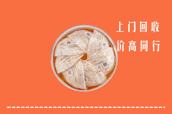 昌江县回收燕窝